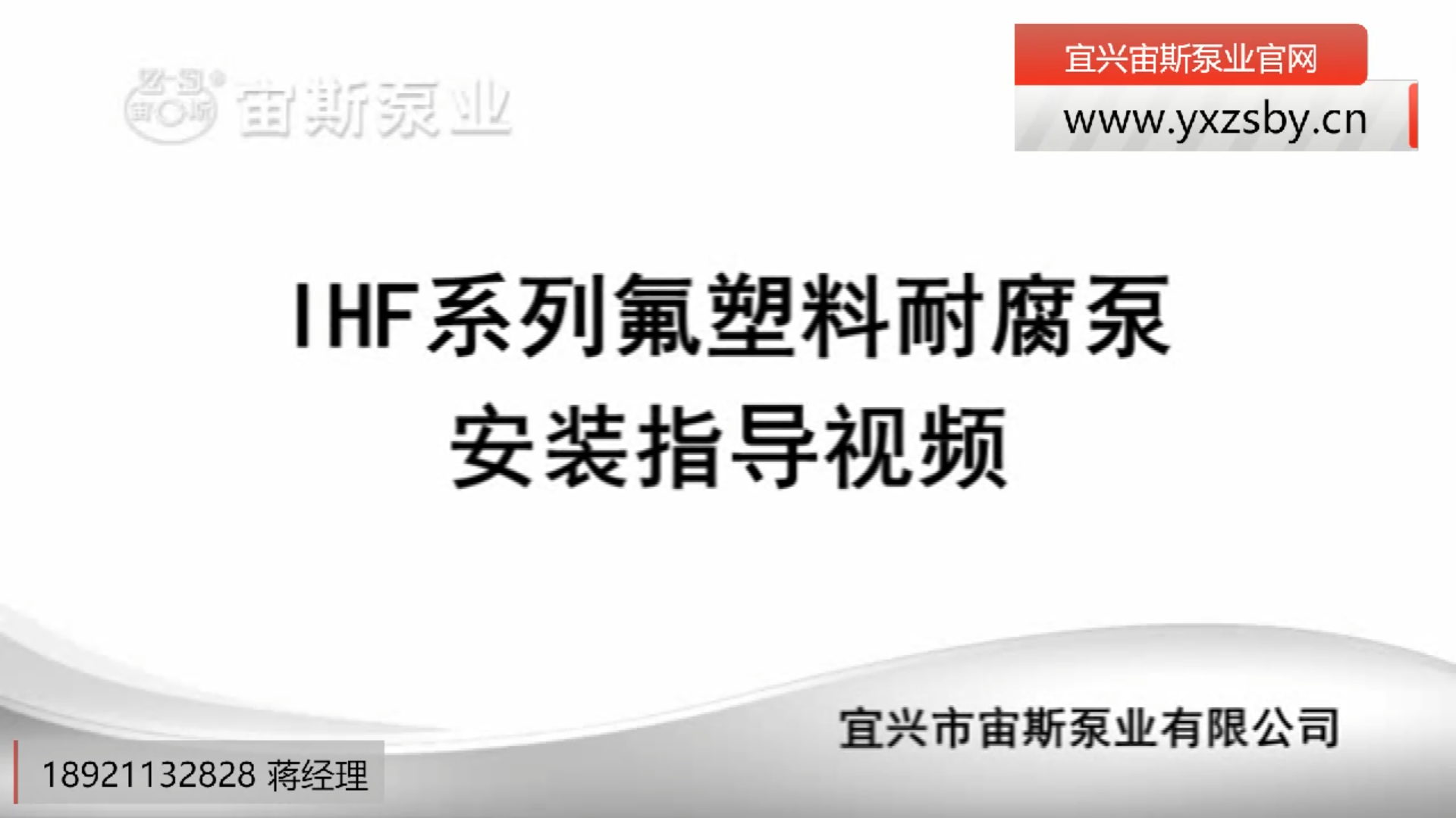 IHF系列鋼襯氟塑料泵安裝指導(dǎo)