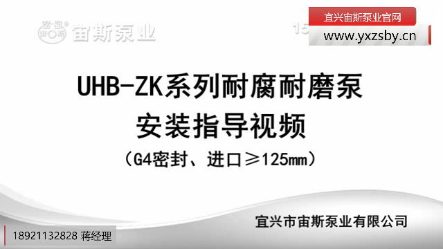 150UHB-ZK-G4型耐腐耐磨泵安裝指導(dǎo)